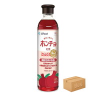 【訳あり特価！】紅酢ざくろ900ml 12本セット ホンチョ 美Body 飲めるざくろ紅酢 ※賞味：26.11.20