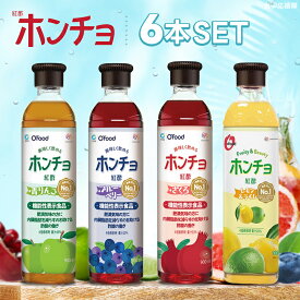 ホンチョ900ml 6本セット 紅酢 飲むお酢 飲める酢 果実酢ドリンク 健康ドリンク 健康食品 韓国食品 機能性表示食品 ダイエット デサンジャパン
