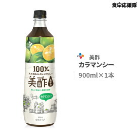 美酢 カラマンシー 900ml ミチョ プティチェル 奇跡の果実 飲むお酢 果実酢 韓国食品 韓国食材