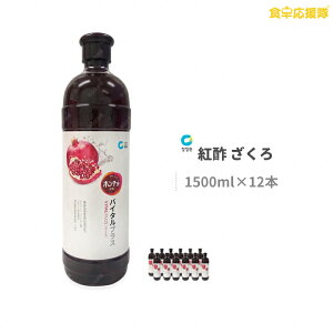ざくろ 酢の人気商品 通販 価格比較 価格 Com ざくろ 酢の人気商品 通販 価格比較 価格 Com