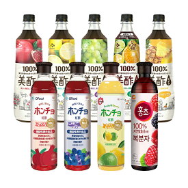 美酢(ミチョ)&紅酢(ホンチョ) 10種類から選べる12本セット 900ml 飲むお酢