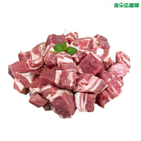 マトン骨付きカット 1000g マトン肉 羊肉 煮込み用 サイコロ ダイスカット 大き目 (骨付き)