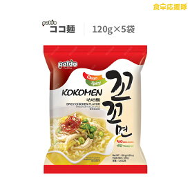 パルド ココ麺 5個セット インスタントラーメン 韓国ラーメン 鶏だし ピリ辛