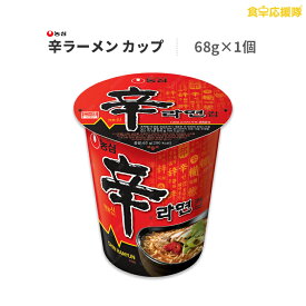 辛ラーメン カップ 68g 1個 ラーメン インスタントラーメン 農心 激辛 旨辛 韓国ラーメン