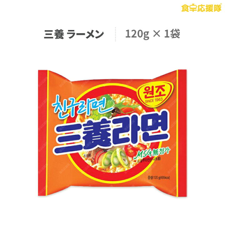 楽天市場】サムヤンラーメン 120g 三養ラーメン Samyang 韓国ラーメン  