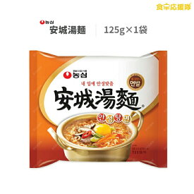 安城湯麺 125g 1袋 在庫処分特価！ アンソンタン麺 農心　韓国ラーメン 韓国食品