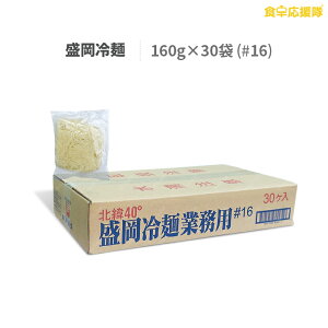  #16 160g×30  Ɩp 