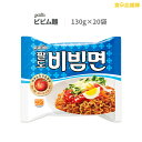 【40%引きSALE＋ポイント10％UP！スーパーSALE限定！】【短賞味特価！】八道 ビビム麺 130g×20個 パルド 韓国食品 韓国ラーメン ビビン麺 韓国冷麺 ビビム冷麺 甘辛混ぜ麺 甘辛冷麺 ビビンラーメン ビビムラーメン パルドビビム麺 PALDO「賞味：26.01.18」