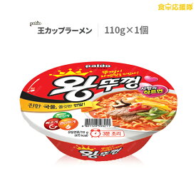 Paldo 王カップラーメン 110g カップラーメン ラーメン カップ麺 カップヌードル 韓国ラーメン
