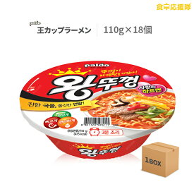 Paldo 王カップラーメン 110g ×18個入り 1ケース カップラーメン ラーメン カップ麺 カップヌードル 韓国ラーメン