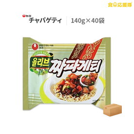 チャパゲッティ 1ケース 40袋入り 農心 チャジャン麺 チャパゲティ ジャジャン麺