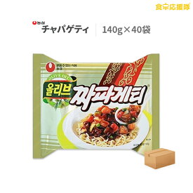 チャパゲティ 5個入り 8セット 農心 チャジャン麺 送料無料 韓国 ラーメン
