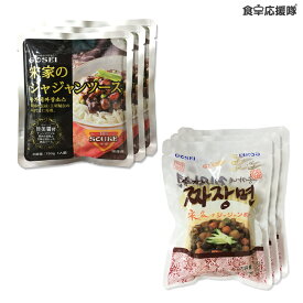 チャジャン麺 8人前セット 麺8袋＋ジャジャンソース8袋 韓国風ジャージャー麺 ジャジャン ソンガネジャジャン麺