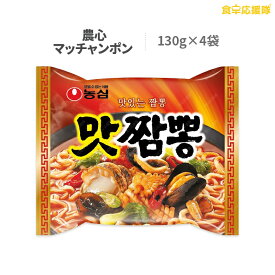 マッチャンポン 130g 4袋セット ちゃんぽん ちゃんぽん麺 チャンポン 韓国ラーメン