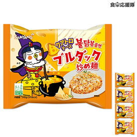 クアトロチーズブルダック炒め麺 140g×4袋 / クアトロチーズブルダック