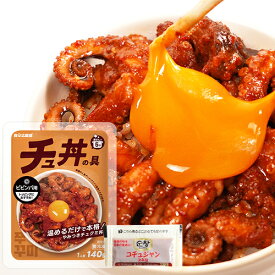 食卓応援隊 チュ丼の具 コチュジャン付き 1袋140g(一人前) / 温めるだけ チュクミ チュクミ丼 丼の具 冷凍 簡単調理 湯せん レンジOK
