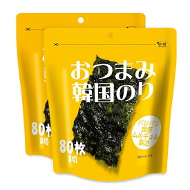 おつまみ韓国のり 80枚 × 2袋 / 5袋 / 1ケース 韓国海苔