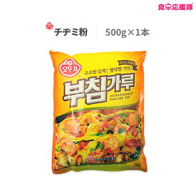 チヂミ粉 500g オットギ ブチンゲ ホットケーキ 韓国食品