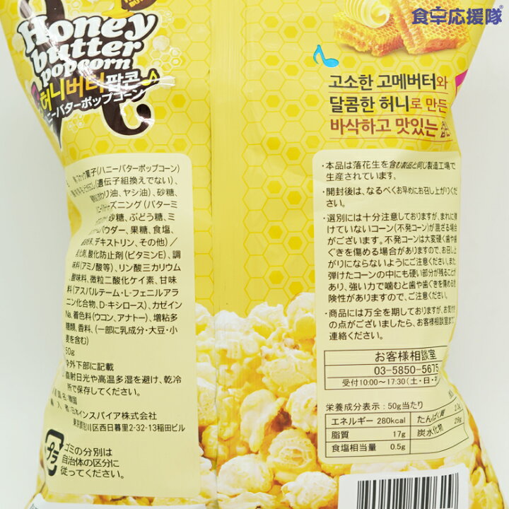 市場 ハニー ポップコーン 50g スナック 5袋 韓国 X バター