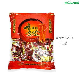 紅参 キャンディ 750g×1袋 ホンサムキャンディ 韓国キャンディ 韓国飴 韓国お菓子 飴 キャンディ