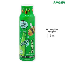 【赤字覚悟】 特売 ハニーゼリー サイダー味 110g×1本 韓国お菓子 不思議食感にハマる！韓国発ハニーゼリー 蜂蜜入り