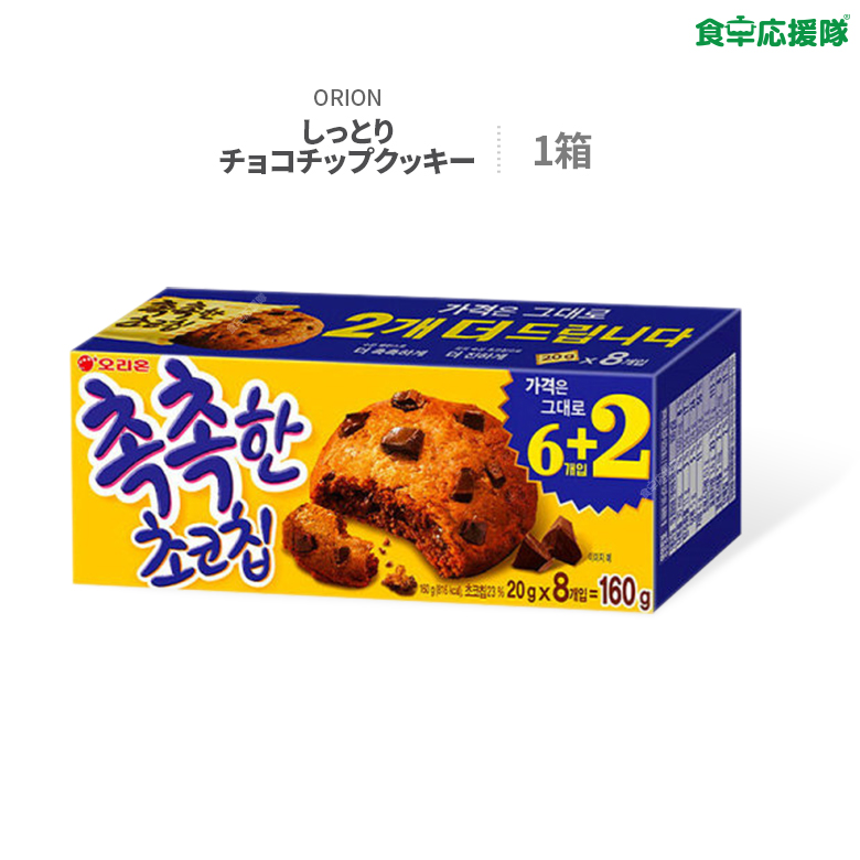 オリオン しっとりチョコチップクッキー 160g×1箱 韓国お菓子 | 食卓応援隊