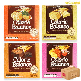 栄養調整食品 カロリーバランス 味選択 48本「4本入り(76g) × 12個」「チーズ味、チョコ味、メープル味から選択」