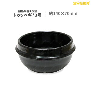 �g�D�b�y�M 3�� ���d�グ�ϔM���� �`�Q�� ��140~70mm �T���Q�^���A�������A�`�Q�Ȃחp