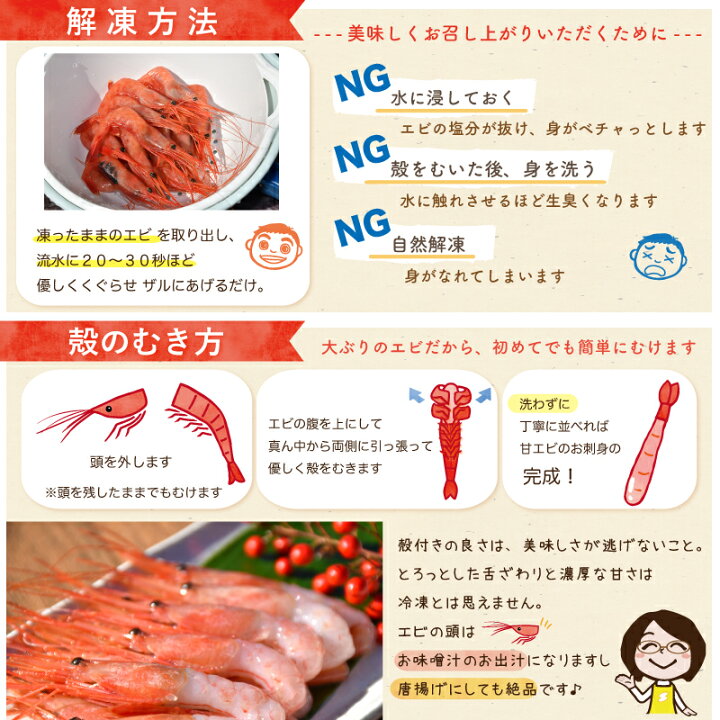 楽天市場 佐渡産 甘エビ刺身用 冷凍 180g 姫津漁港 美味魚 南蛮エビ 佐渡特産品 急なおもてなし おうち居酒屋 豪華 手巻き寿司 御中元 御歳暮 お刺身 頭は唐揚げに あまえび 南蛮海老 母の日 父の日 クール冷凍便で発送 食の宝島佐渡 楽天市場店 楽天市場 佐渡産 甘エビ刺身用 冷凍 180g 姫津漁港 美味魚 南蛮エビ 佐渡特産品 急なおもてなし おうち居酒屋 豪華 手巻き寿司 御中元 御歳暮 お刺身 頭は唐揚げに あまえび 南蛮海老 母の日 父の日 クール冷凍便で発送 食の宝島佐渡 楽天市場店