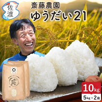 楽天市場】ゆうだい21 玄米（食品）の通販