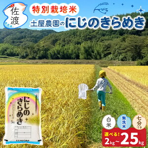 �ߘa7�N ���n�Y �ɂ��̂���߂� ���ʍ͔|�� �y���_�� ���� ������ 7���Â� 2kg 5kg 10kg 15kg 20kg 25kg �_��E���w�엿5������ ���Ă����� �M�t�g ���� ���������i���ꌧ�������j