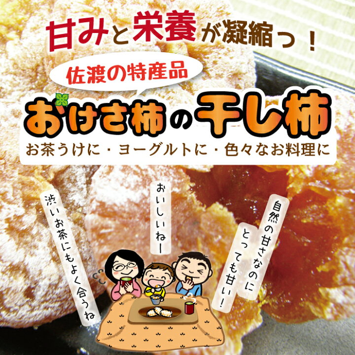 楽天市場】【予約】【訳あり】佐渡産おけさ柿 生柿(渋柿・干柿用)10kg(2L/ L/M/Sサイズ) あんぽ柿・干し柿など八珍柿(刀根早生/平核無柿)種なし 枝なしフルーツ かき 果物 柿加工用 ご自宅用【普通便で発送】【全国一律送料無料(沖縄県除く)】 : 食の宝島佐渡 楽天市場店 楽天市場】【予約】【訳あり】佐渡産おけさ柿 生柿(渋柿・干柿用)10kg(2L/ L/M/Sサイズ) あんぽ柿・干し柿など八珍柿(刀根早生/平核無柿)種なし 枝なしフルーツ かき 果物 柿加工用 ご自宅用【普通便で発送】【全国一律送料無料(沖縄県除く)】 : 食の宝島佐渡 楽天市場店