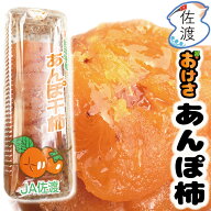 令和7年産 佐渡産あんぽ柿1パック250g／6パック1500g 佐渡島の特産品おけさ柿100％ かき 渋柿 フルーツ …