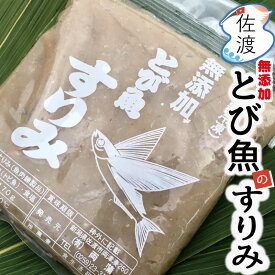 楽天市場 すり身 無添加の通販