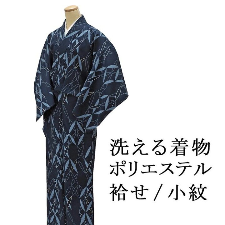 楽天市場】洗える着物 小紋 M寸 ポリエステル 着物 新品 カジュアル