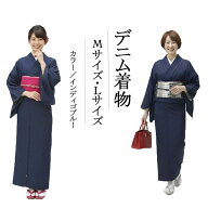 ＼10％OFFクーポン／デニム着物 洗える着物 デニムの着物 M L 198 レディース 仕立て上がり ジーパン デ…