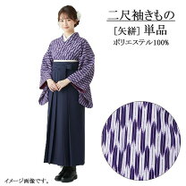 楽天市場】リサイクル 着物 矢絣の通販