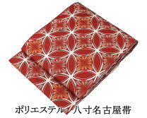 楽天市場】帯 花菱の通販