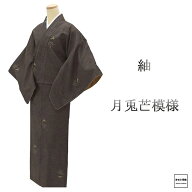 50％割引＼30％OFF+20％クーポン／紬 未使用 正絹 月 兎 ススキ 身丈160.5cm 裄丈66cm 未着用 美品 新古…