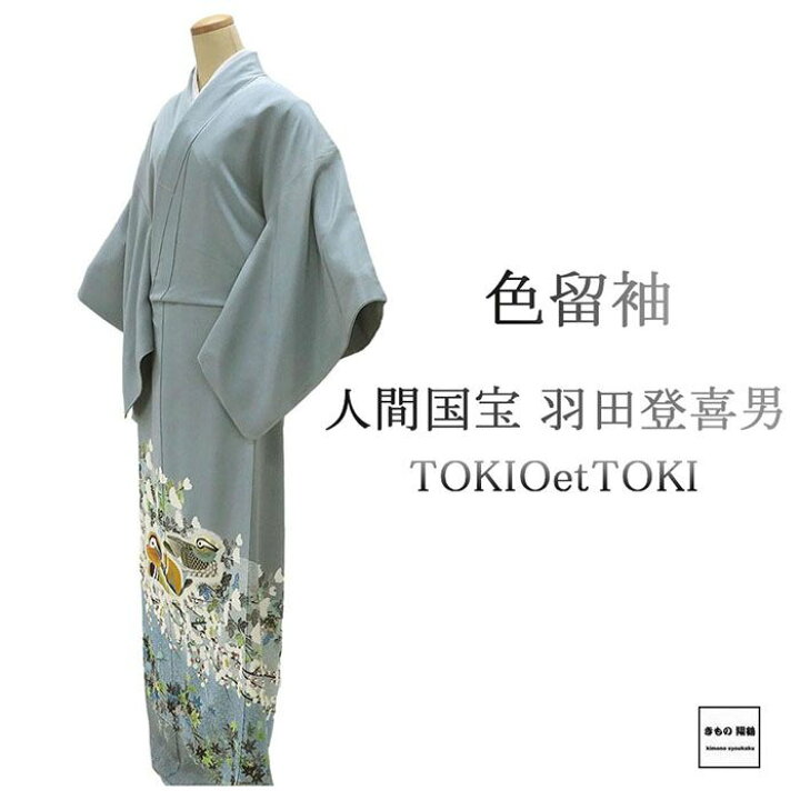 楽天市場】＼半額50％OFF+ポイント10倍／色留袖 未使用 正絹 羽田 