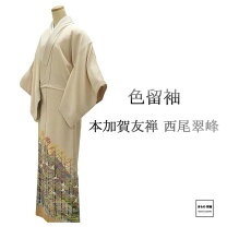 楽天市場】色留袖 未使用の通販