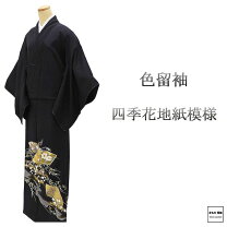 楽天市場】留袖未使用の通販