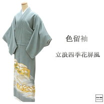 楽天市場】色留袖 未使用（着物｜和服）：レディースファッションの通販