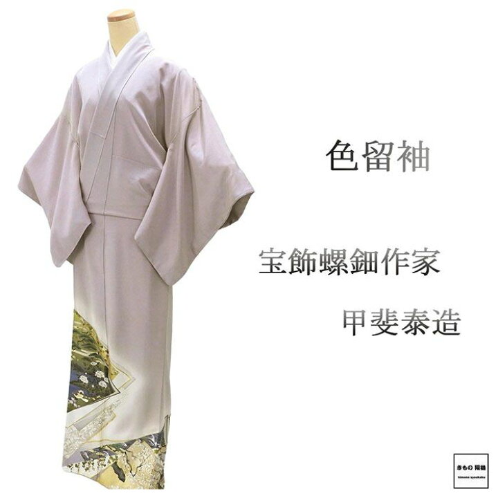 楽天市場】＼20％OFFクーポン配布中！／色留袖 未使用 正絹 宝飾螺鈿 