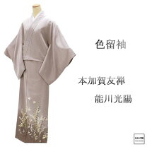 楽天市場】留袖 中古 下り藤（種類（着物）色留袖）の通販
