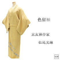 楽天市場】白（種類（着物）色留袖）（着物｜和服）：レディース 