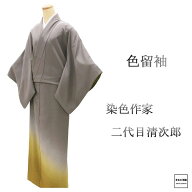 50％割引＼30％OFF+20％クーポン／色留袖 正絹 染色作家 二代目清次郎 身丈163.5cm 裄丈67.5cm 五三桐 一…