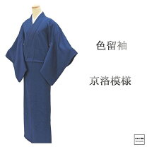 楽天市場】着物（カラーブルー・種類（着物）色留袖）（和服 
