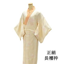 楽天市場】正絹長襦袢の通販
