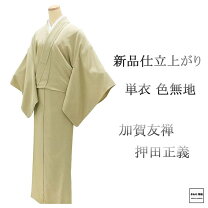 楽天市場】押田正義の通販